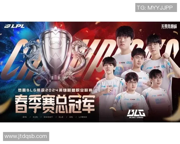 BLG战队崛起之路：从默默无闻到DOTA2顶尖强队的成长历程