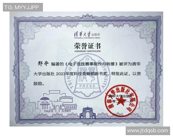 竞技类赛事创新发展与未来趋势分析：从传统到虚拟竞技的跨越与融合