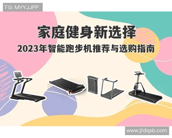 运动健身器材选择指南：如何根据需求挑选适合的器材